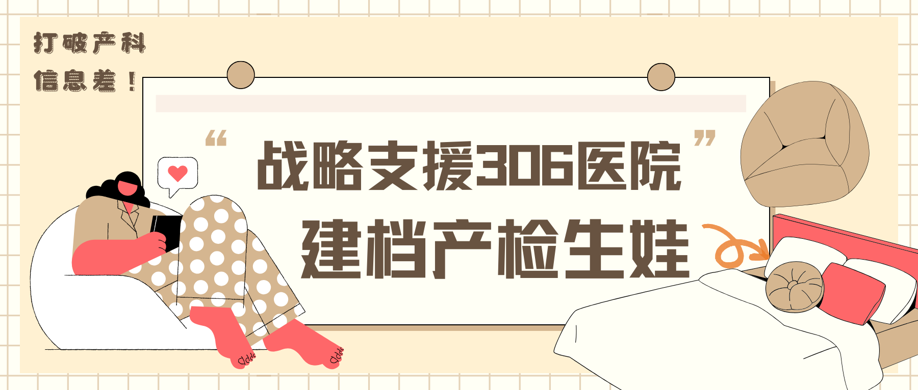 包含原306医院医院排队代办挂号孕期产检全程陪护,省心又暖心的词条 包含原306医院医院排队代办挂号孕期产检全程陪护,省心又暖心的词条