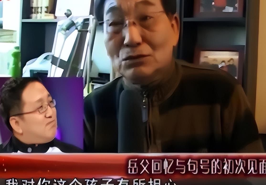 演员句号:二婚娶小11岁的丫蛋,让丧子的岳父岳母晚年不再流泪