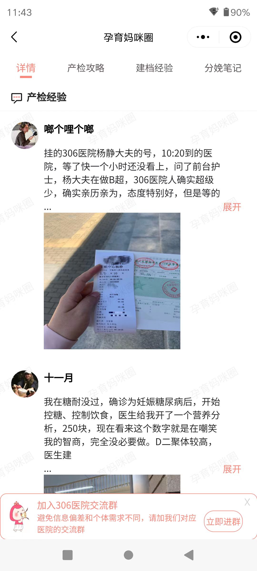 原306医院就诊的全程安排-原306医院就诊的全程安排在哪里 