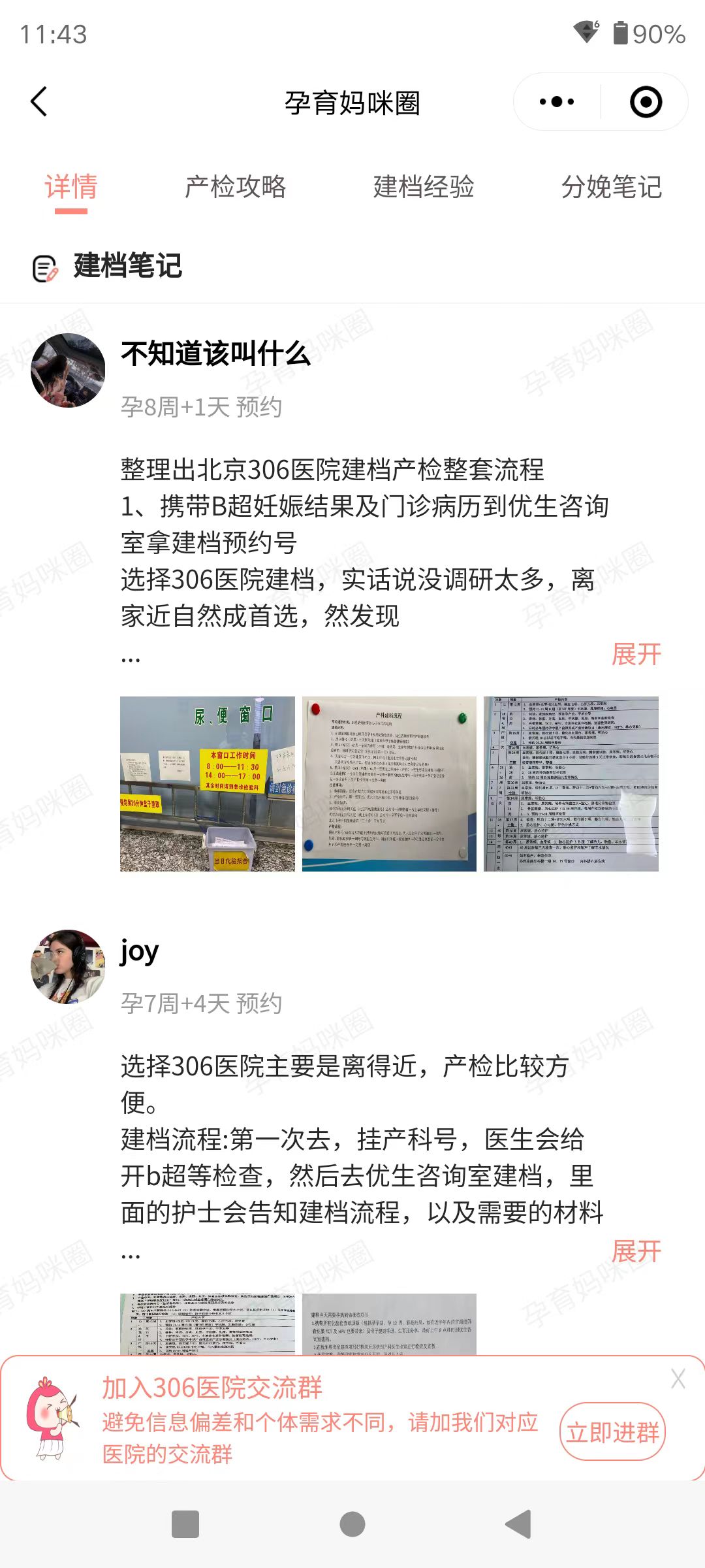关于原306医院代问诊加陪诊挂号合规加急协调的信息