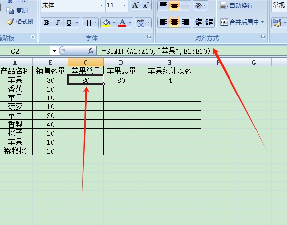 excel表格相同类别求和