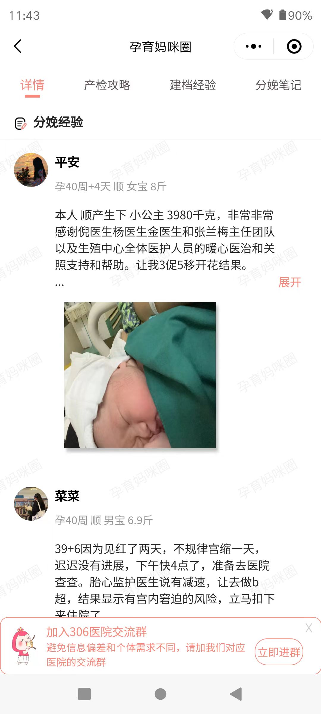 包含原306医院代挂专家号服务-住院登记咨询的词条