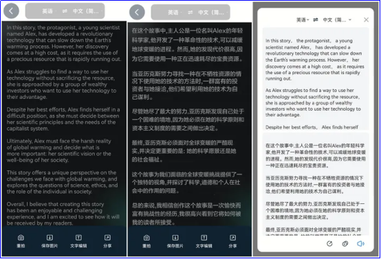 英译汉在线翻译器拍照,4款软件轻松翻译!