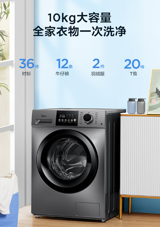 美的mg100v33wy滚筒洗衣机:家庭洁净的得力助手