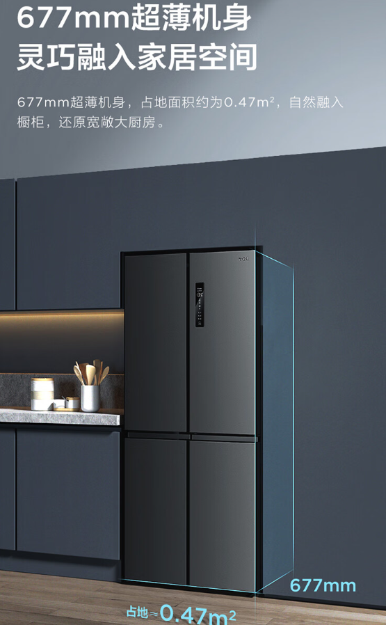 智能高效的生鲜守护者,tcl408升分区超薄十字对开四开门冰箱