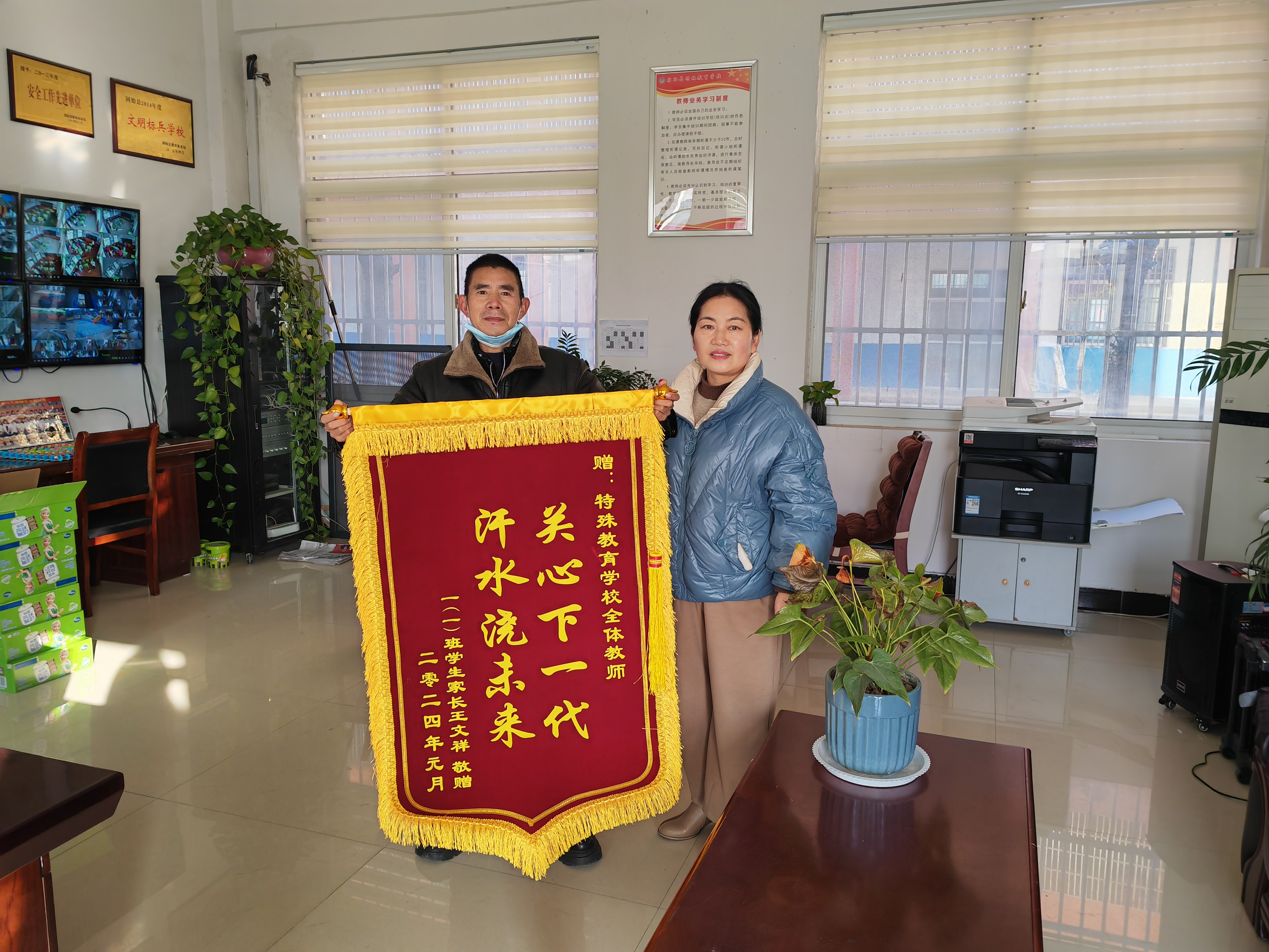 赠送给特教学校的锦旗内容