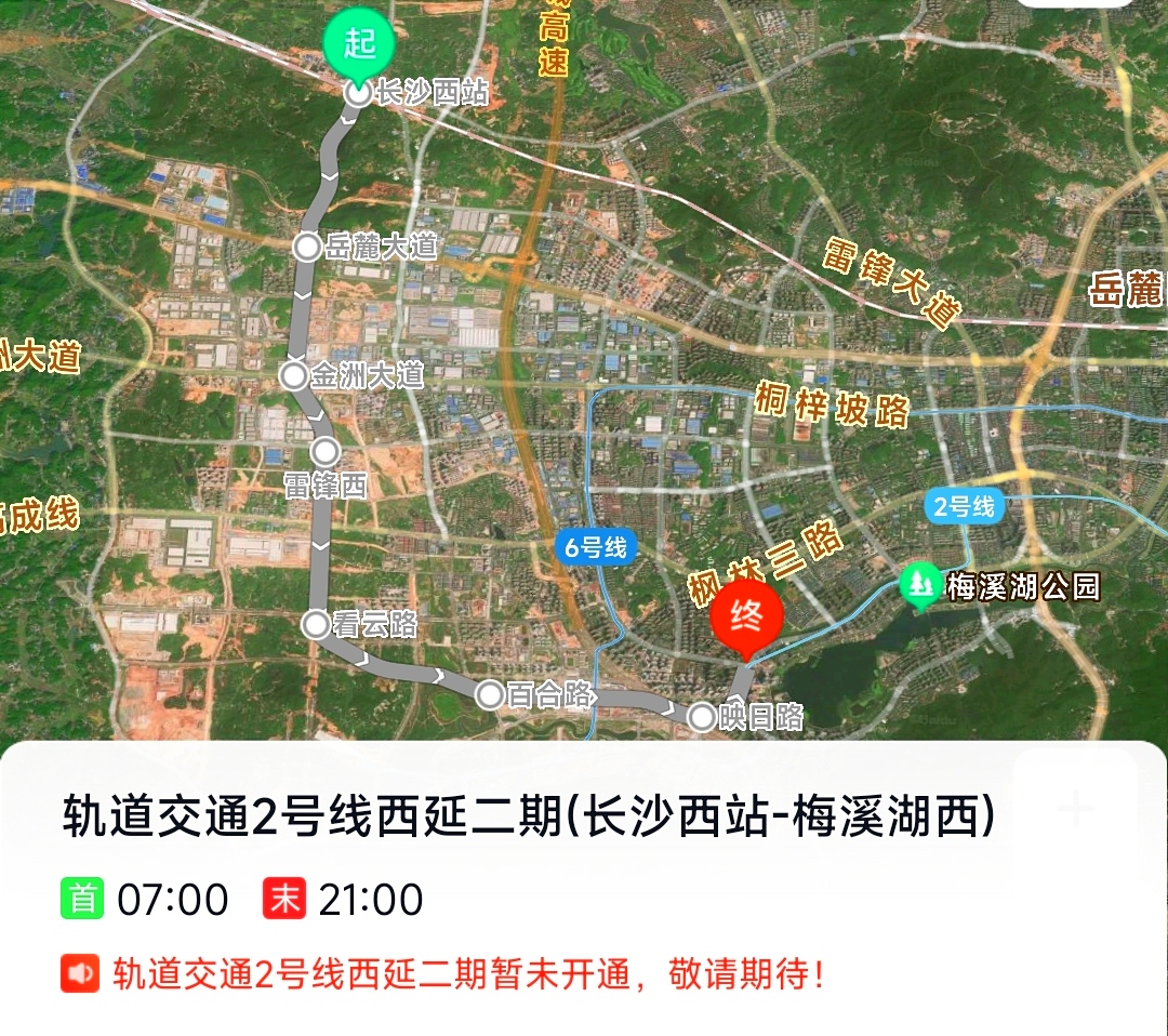 长沙2号线西延线路图图片