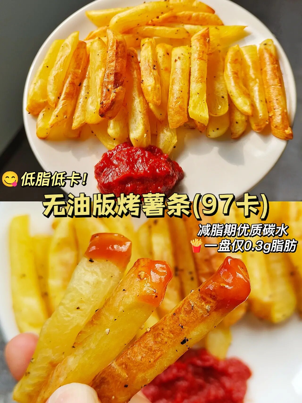 这个一滴油也不放的做法直接把这个糖油混合物变成减脂期优质碳水了