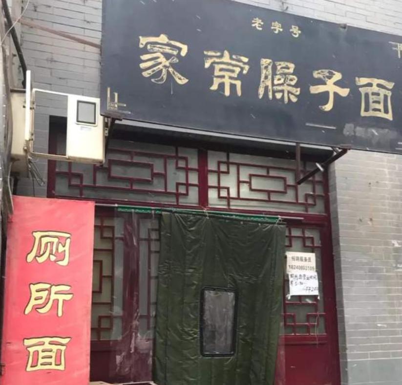 咸阳有家厕所面,开了38年,店里只卖3样美食,量大味道还好