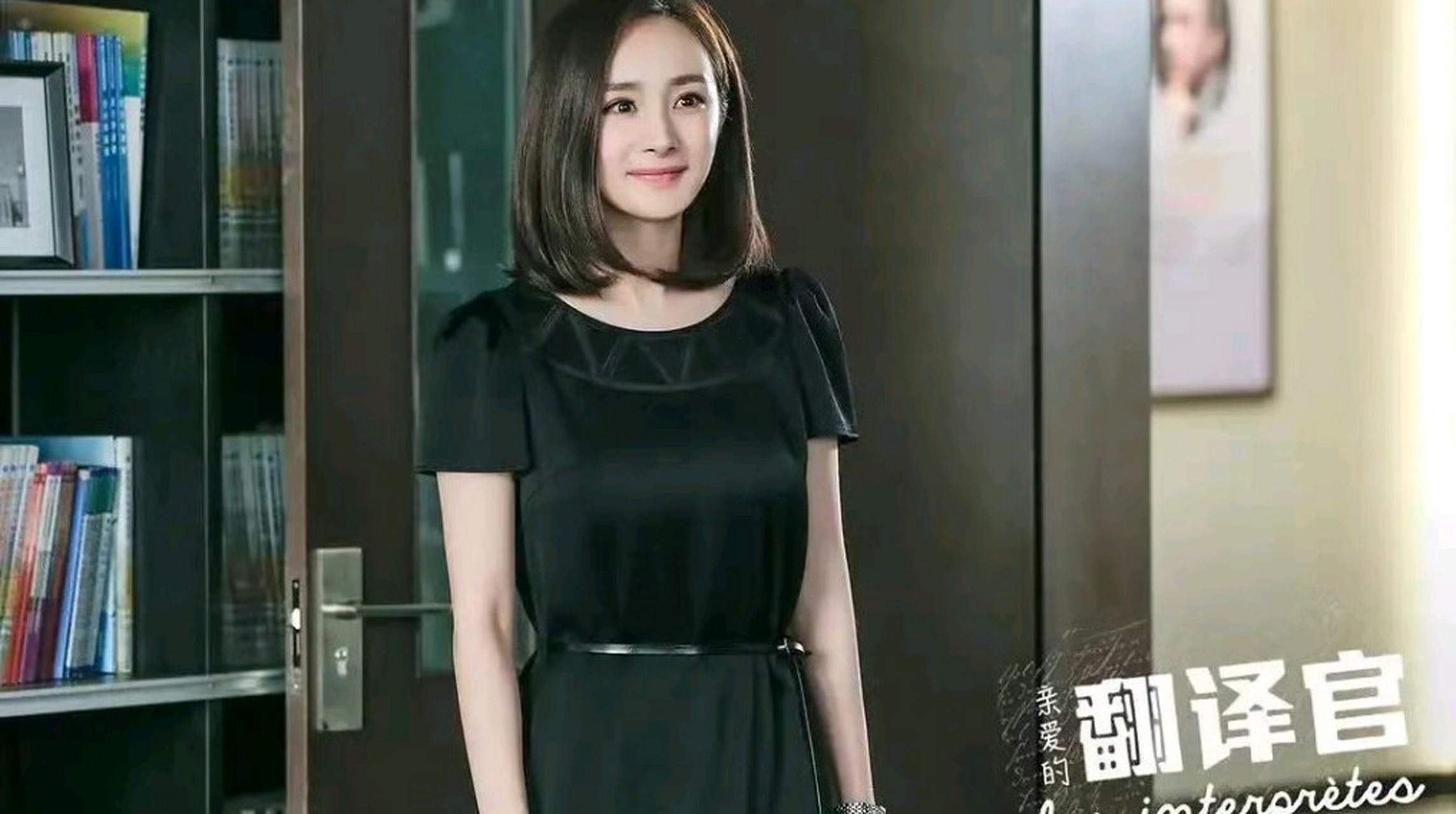 《亲爱的翻译官》剧中杨幂饰演的乔菲,她出生在底层做翻译官是她的