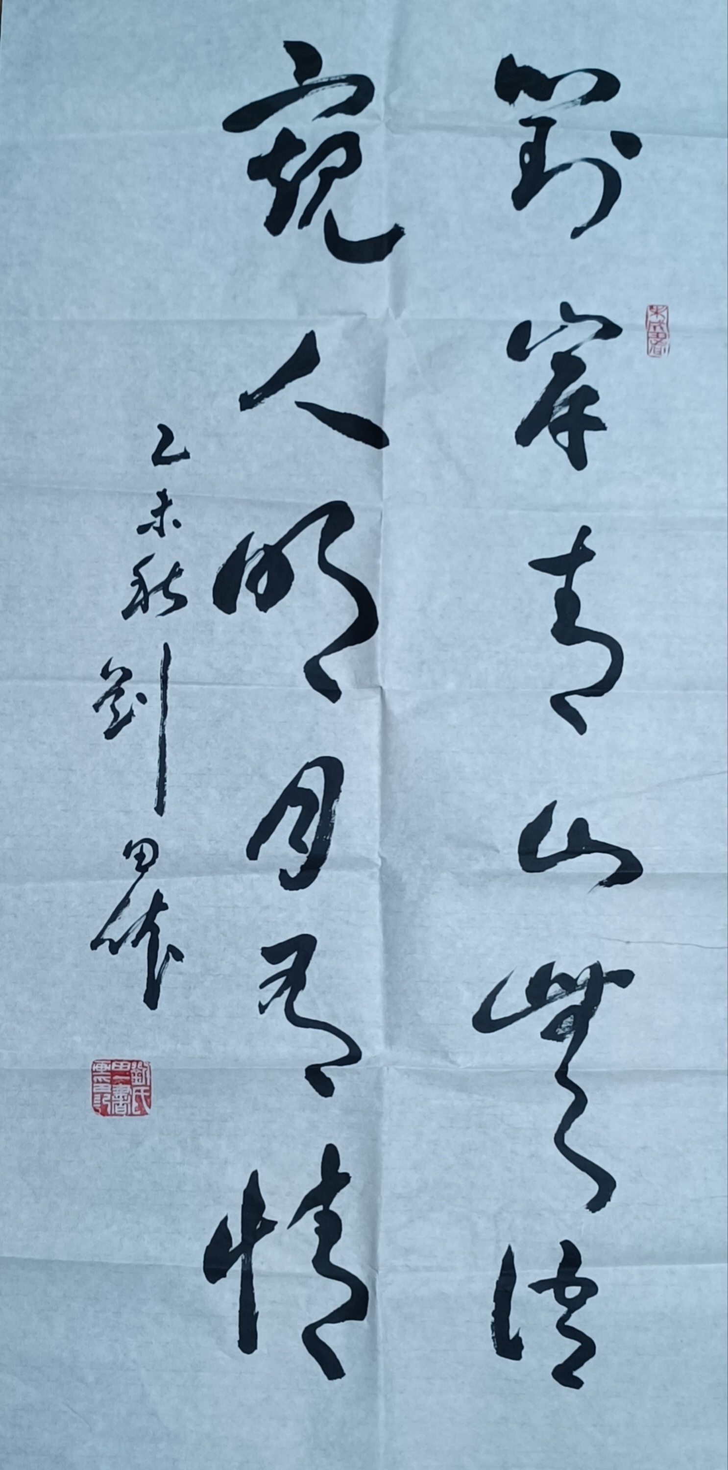 李佳琴赏析一代宗师刘田依先生书法作品《精神的盛宴》