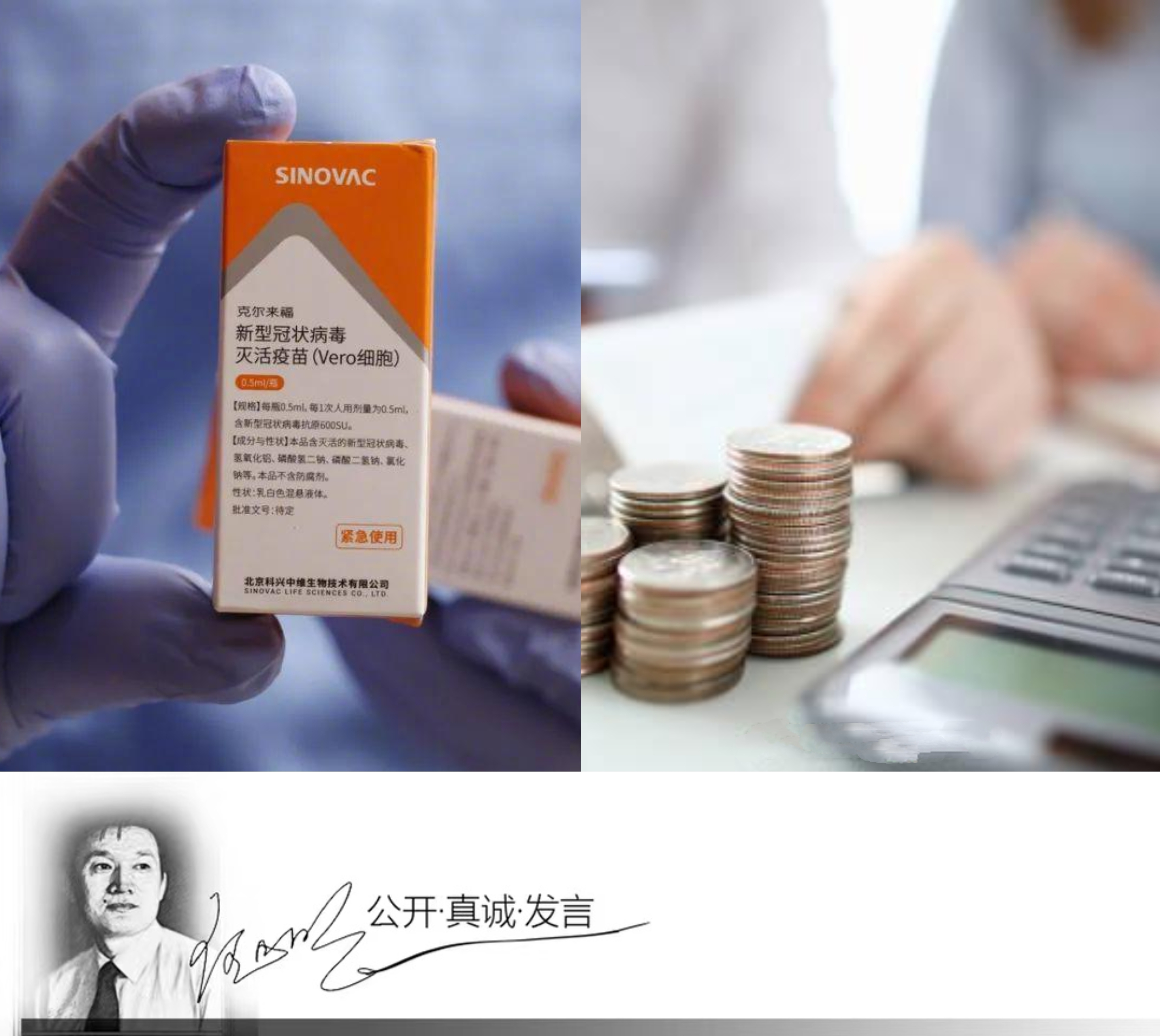  新冠vero(科兴中维)(新冠vero科兴中维打几针)