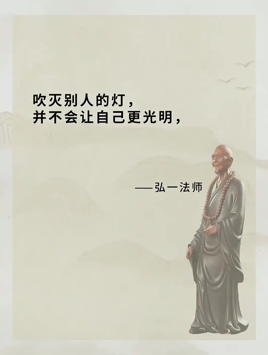 行渡法师图片