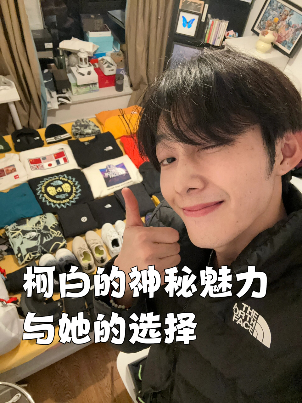 柯白的神秘魅力与她的选择 知名网红温精灵在社交媒体上发布了与新