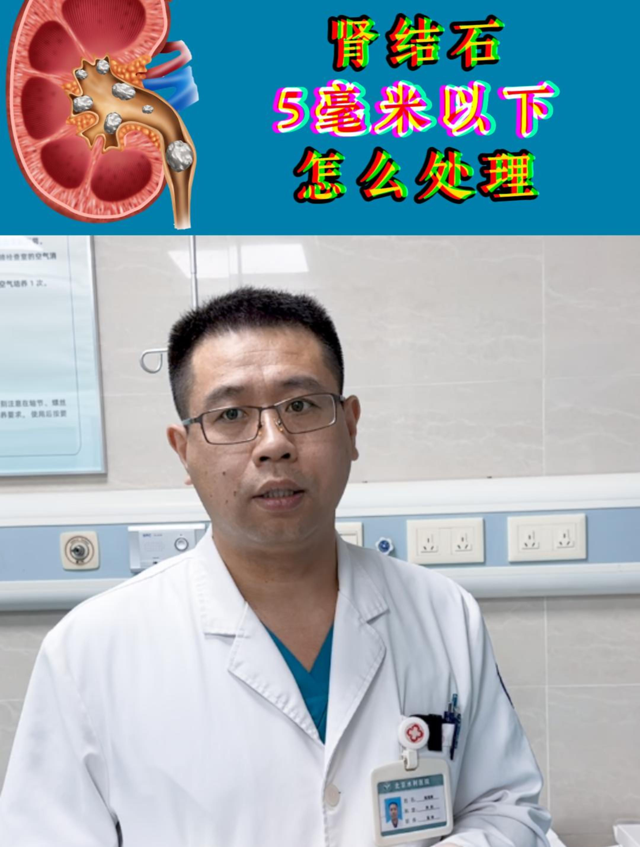 0.5厘米肾结石,应怎样排石?