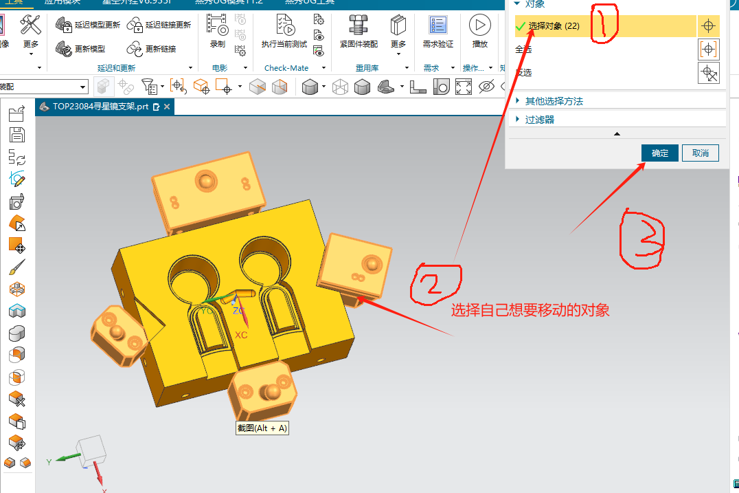 打开ug文档并进入图层设置对话框.2.