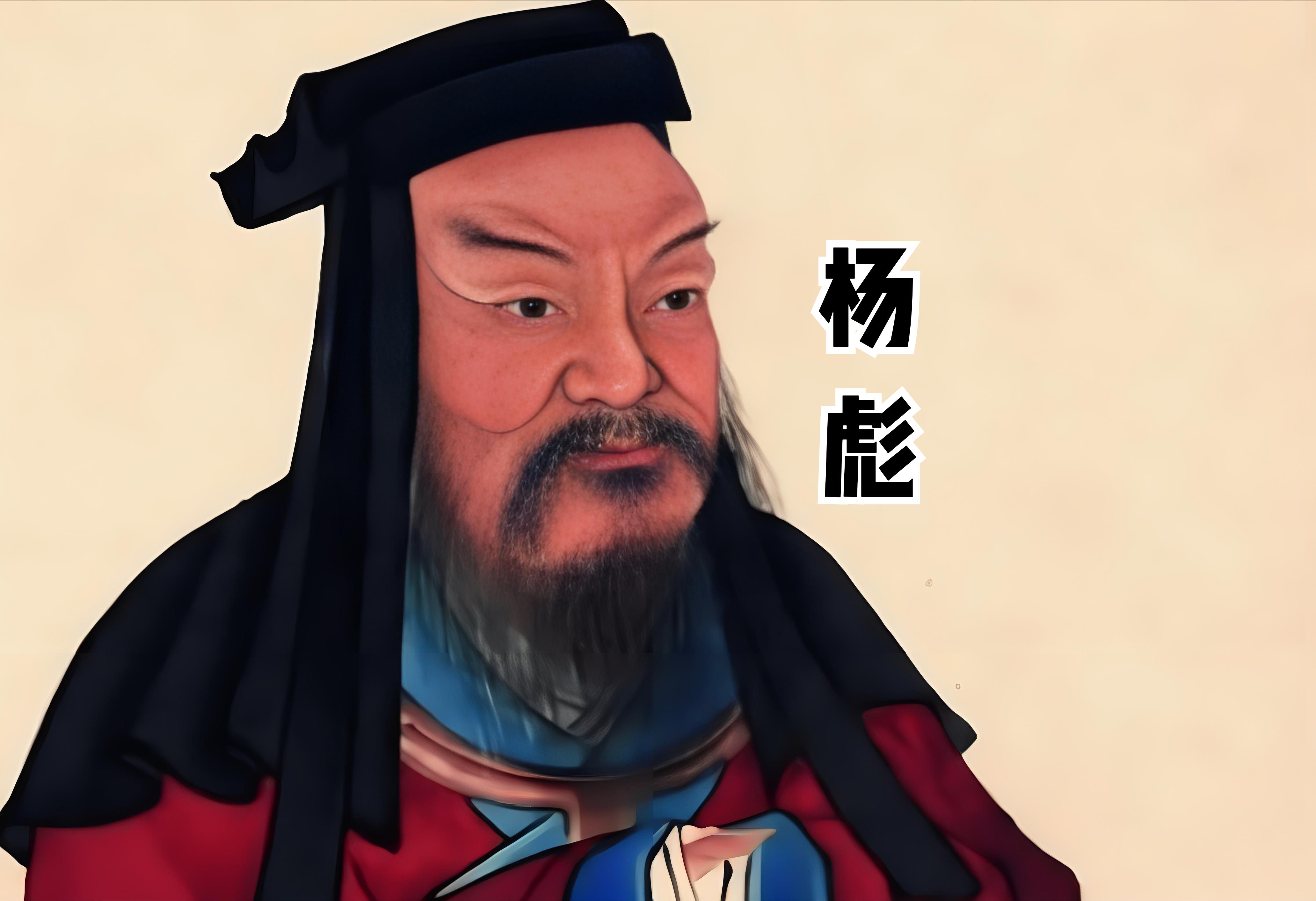 杨彪汉朝最后的三公,汉室忠臣,儿子被曹操杀后,一语成千古名言