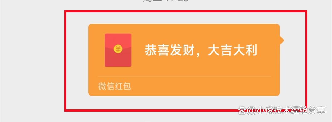 微信红包和微信转账区别很大,了解后叮嘱家人别再乱用了!