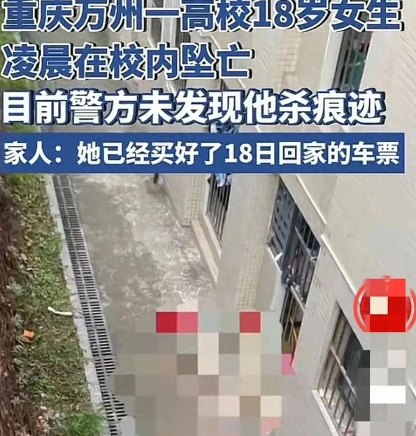 痛心 重庆高校坠楼女孩照片曝光