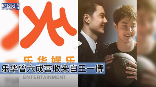 乐华股价暴跌近80%,王一博曾贡献营收近6成,却依然没能力挽狂澜