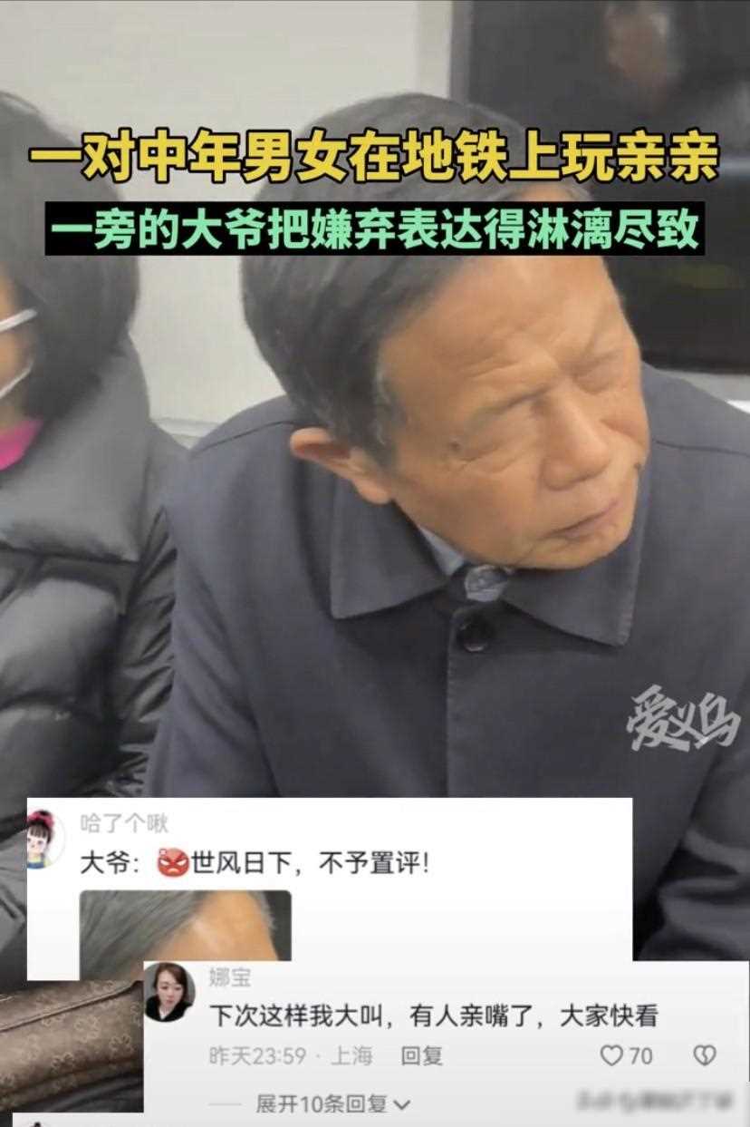 辣眼睛老头表情包图片