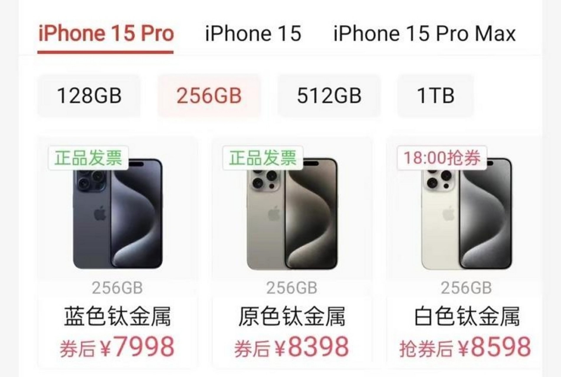 IPHONE15官方全系降至历史最低价，iPhone15官方全系降至历史最低价苹果官网