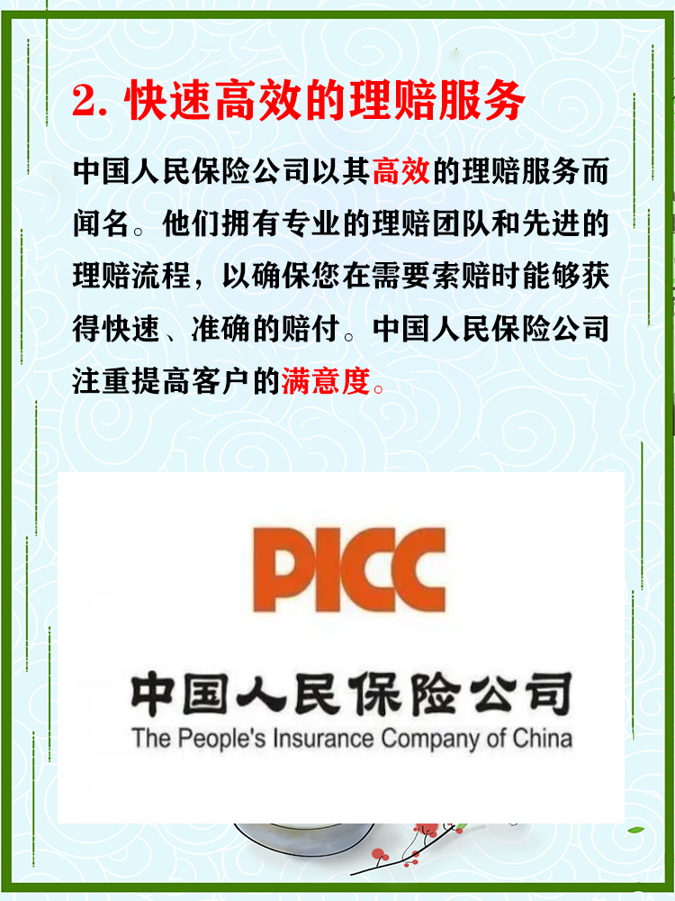 汽车保险入哪家好(汽车保险上哪家好)