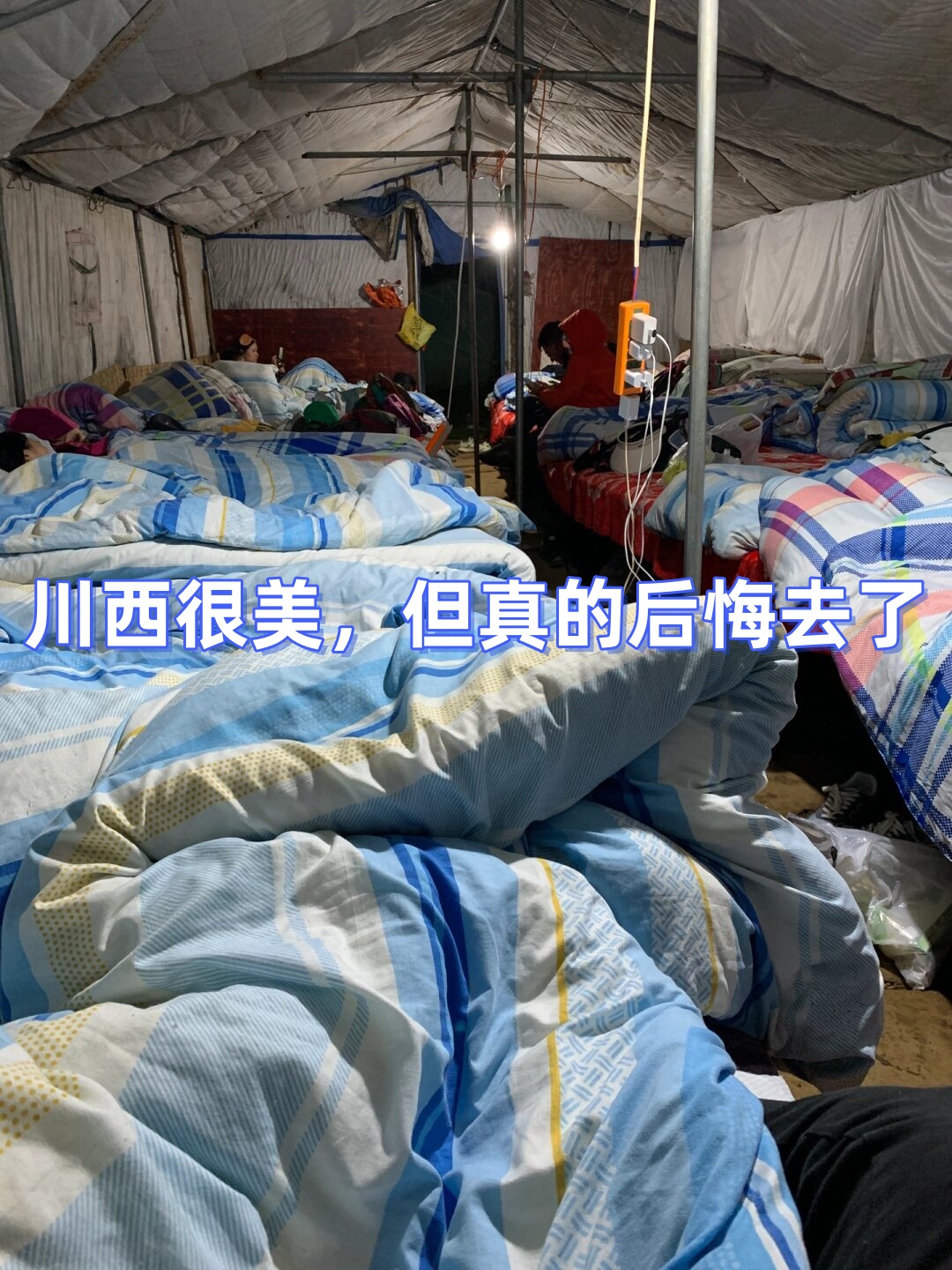 令人震撼的云海日照金山璀璨星空和流星但大通铺真的让我难以忍受