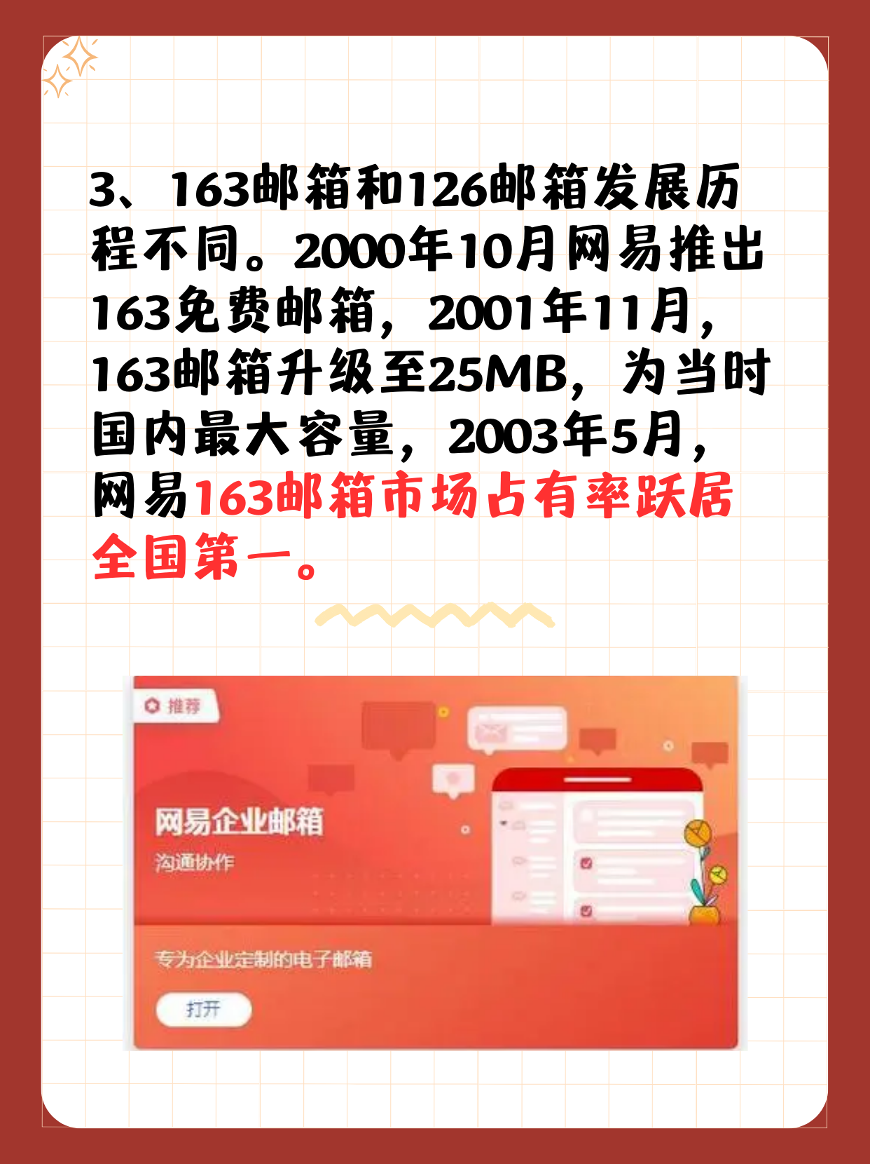 包含126邮箱登录入口126邮箱官方登录地址的词条 包含126邮箱登录入口126邮箱官方登录地址的词条