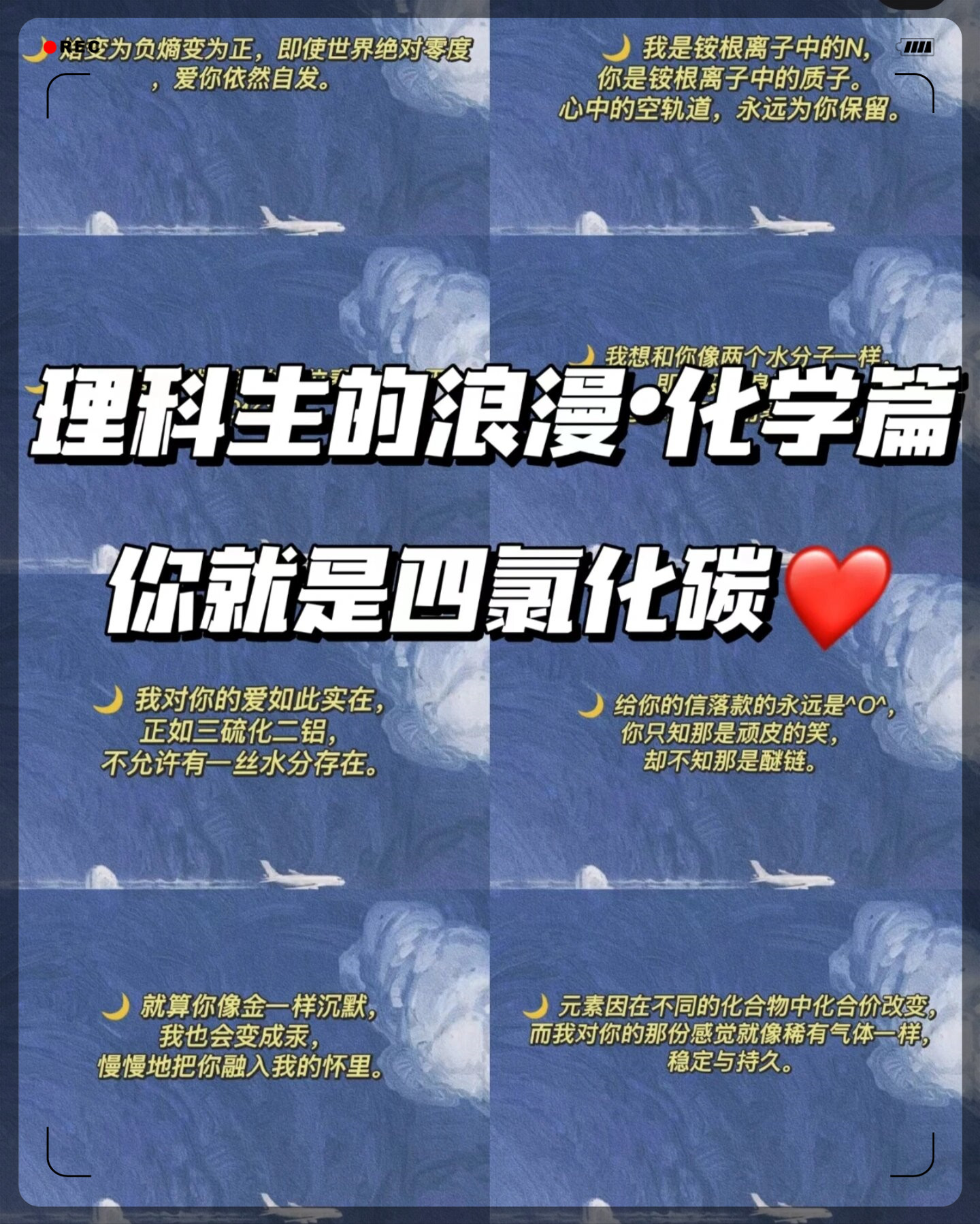 你们是否知道化学元素中蕴含着浪漫的芳香?