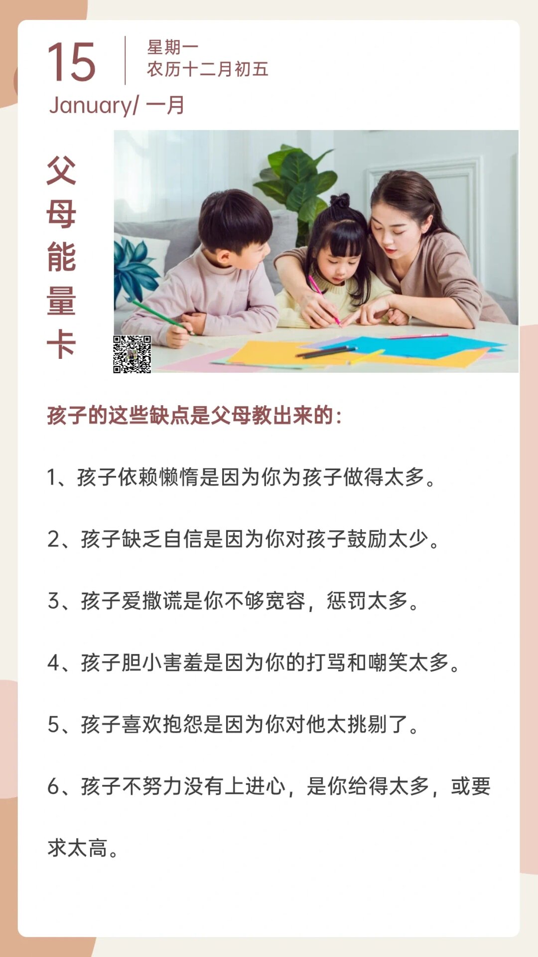 父母能量卡是一种激发父母内在力量的工具,旨在帮助父母