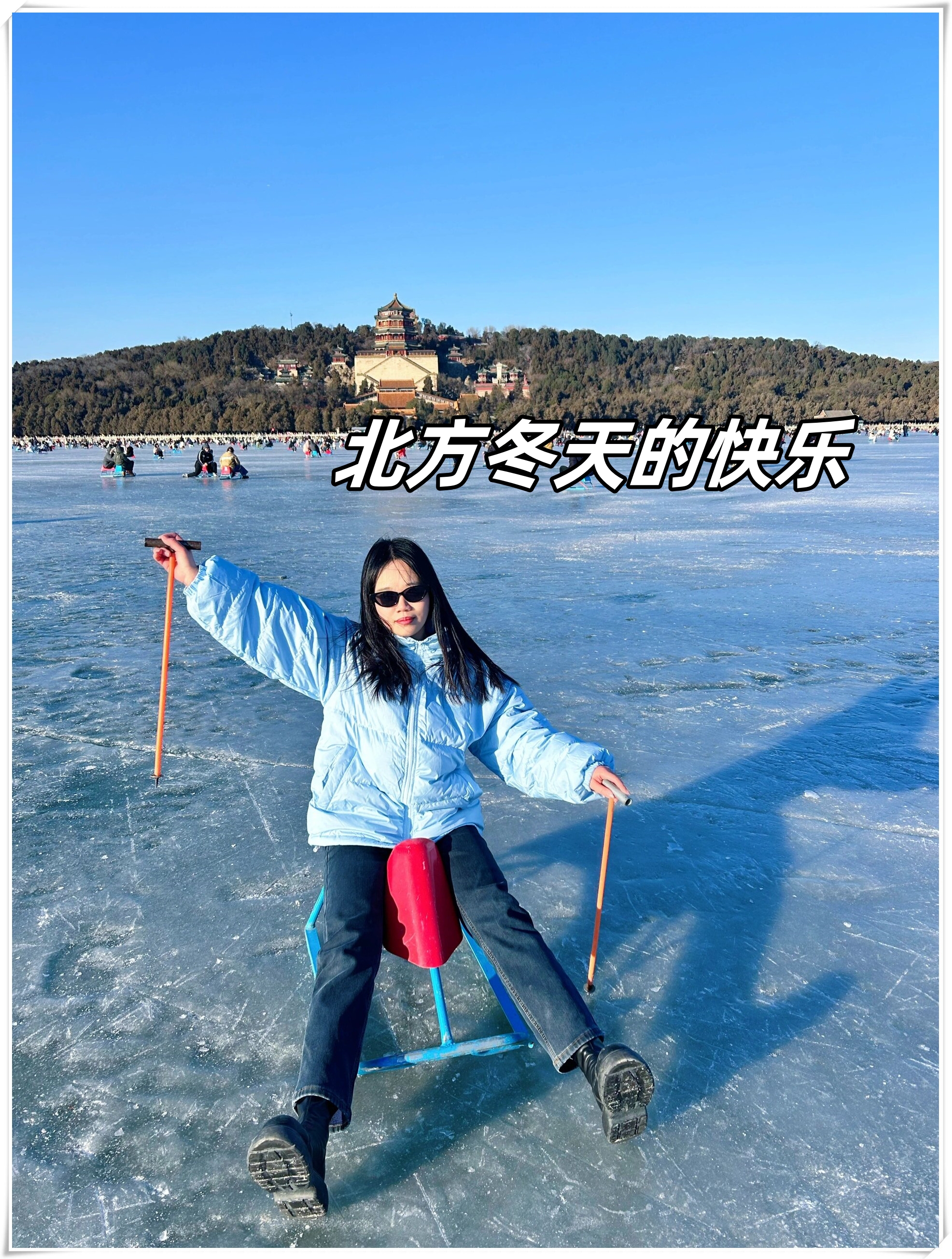 冰车滑行的感觉真是太好玩了