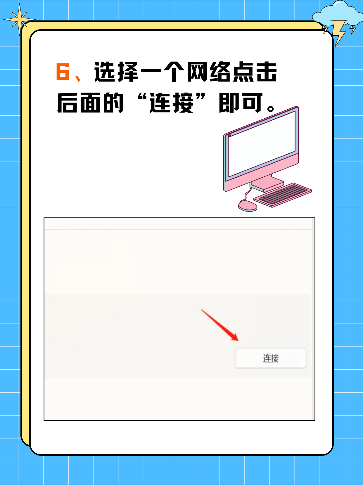 台式电脑怎么连接wifi(台式电脑怎么连接手机个人热点)