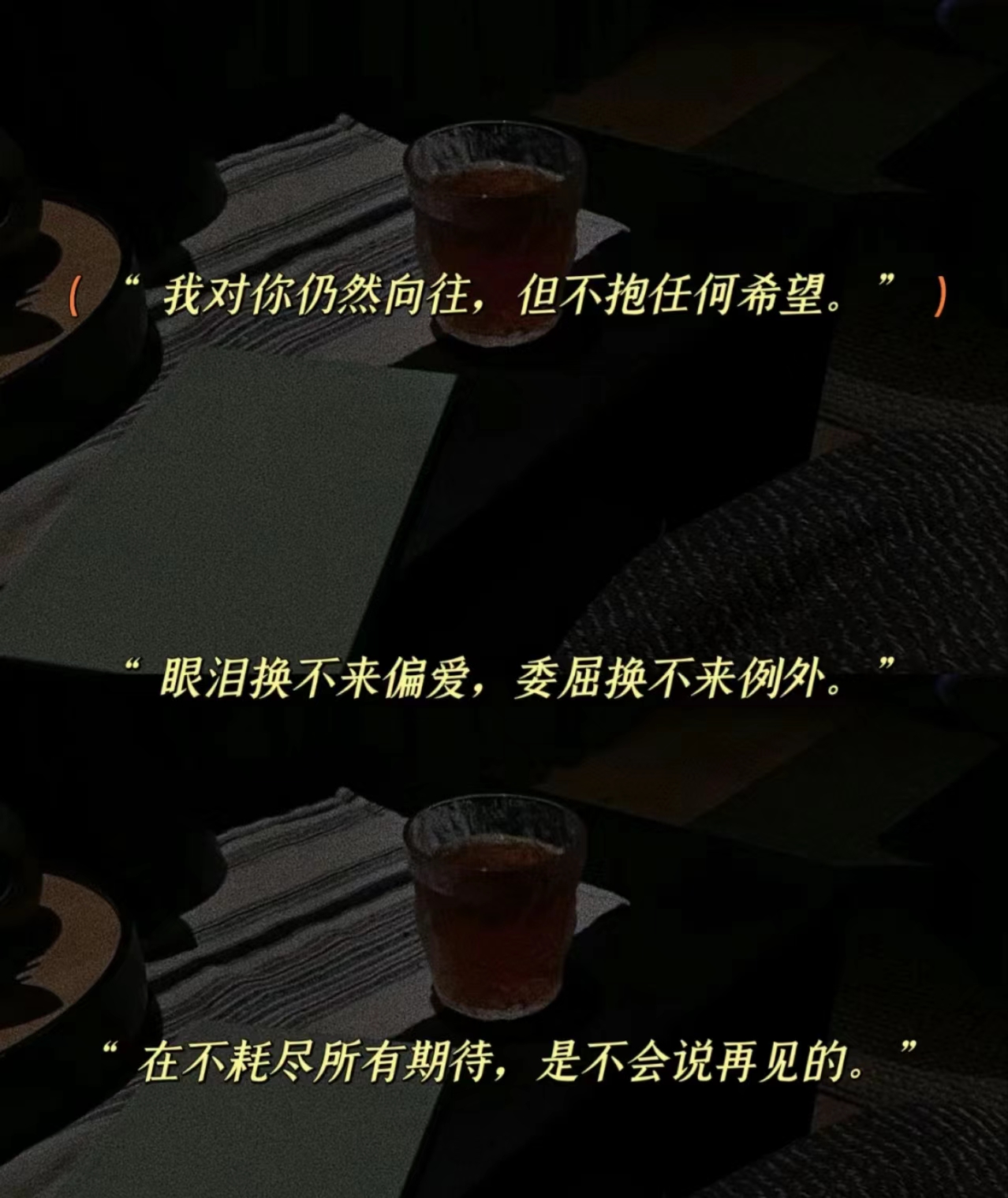 藏在备忘录的情绪文案  1.最近过得好吗,我们都别说谎.  2.