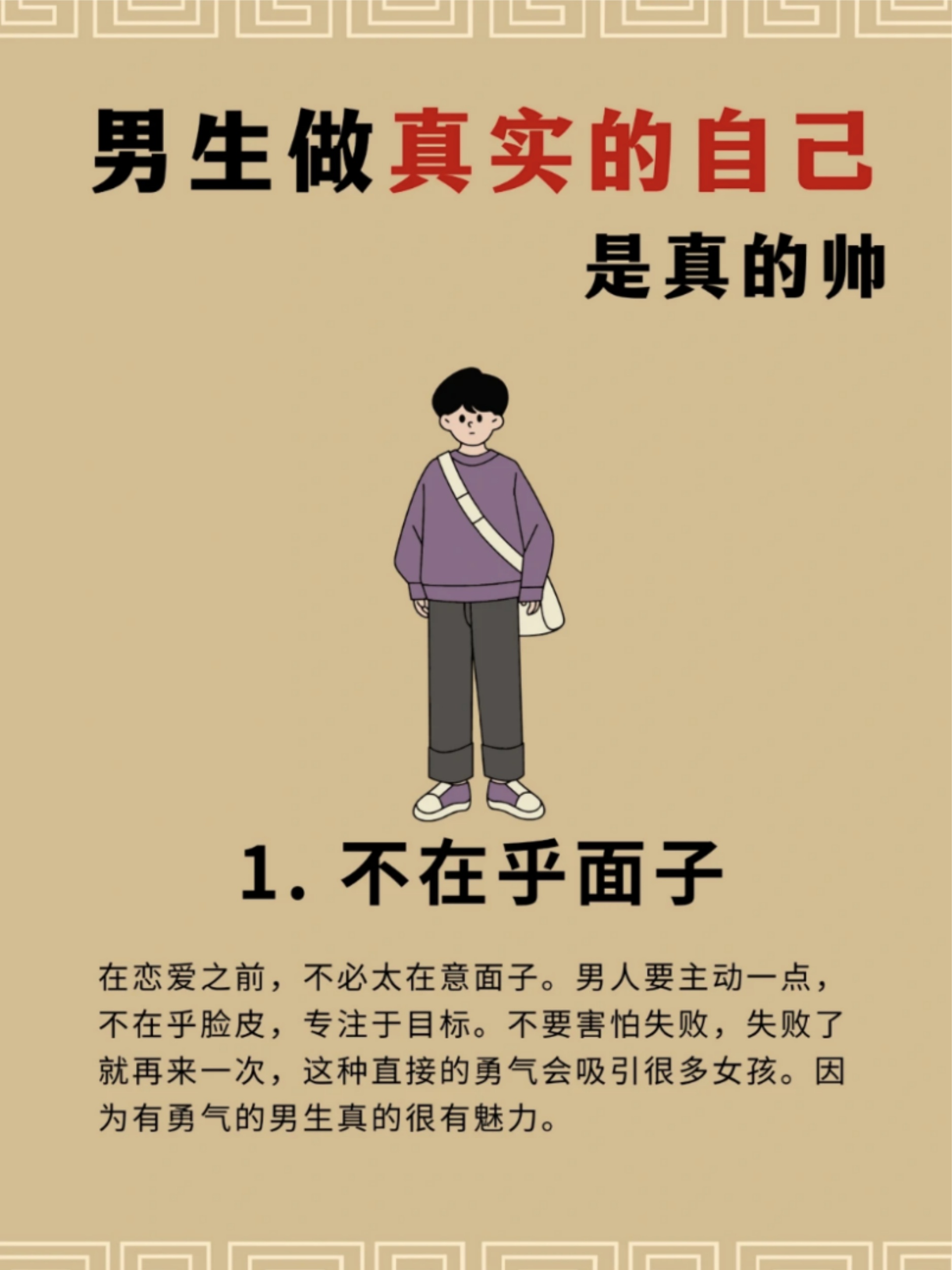 男生太过自我的表现