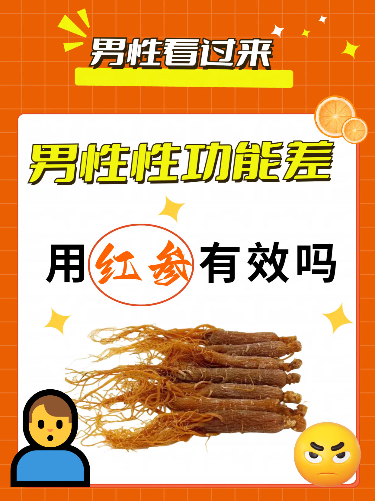 男的性功能差怎么办(男人性功能差能治好吗)