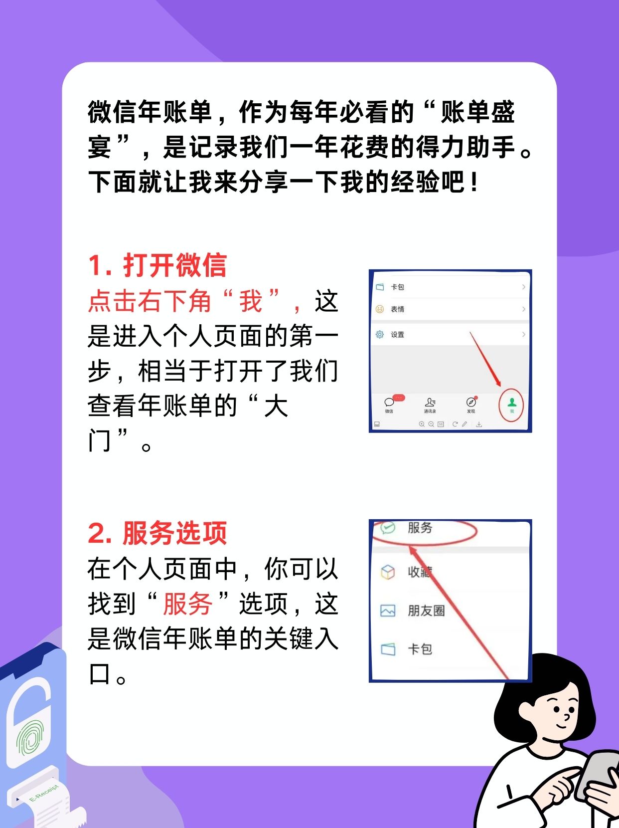 微信年账单怎么查看  每次到年底,我都会好奇自己一年内在微信上花了