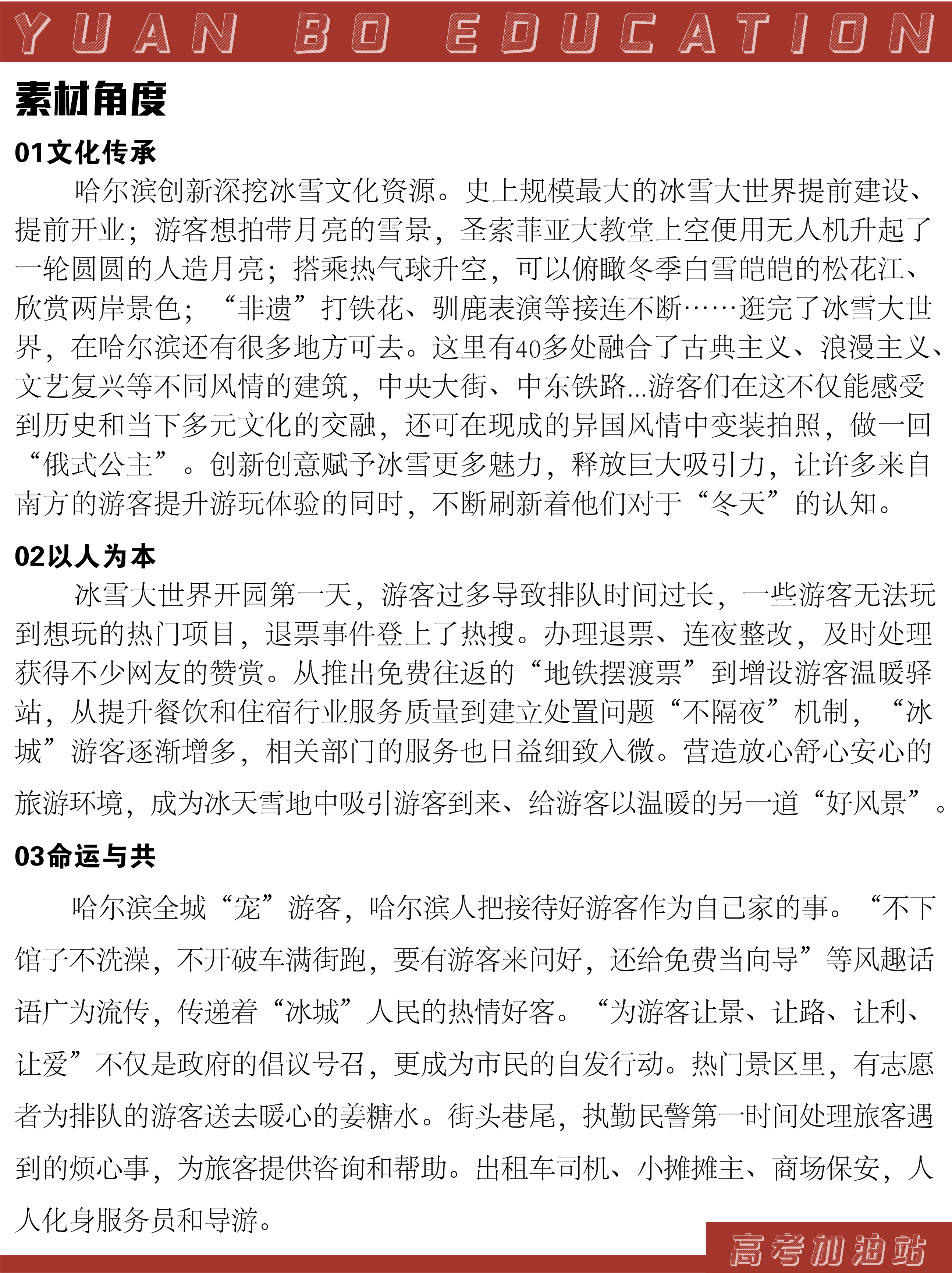 高中语文作文范文热点(高中语文热点话题作文)