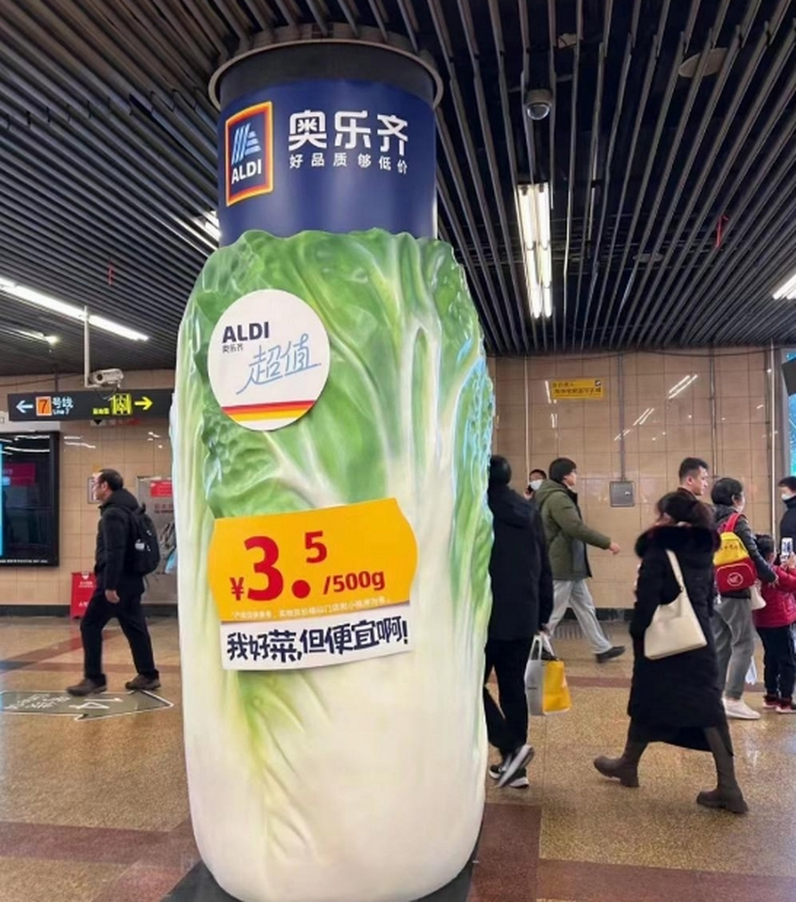 上海地铁站的广告已经展现出了无限的创意和想象力.