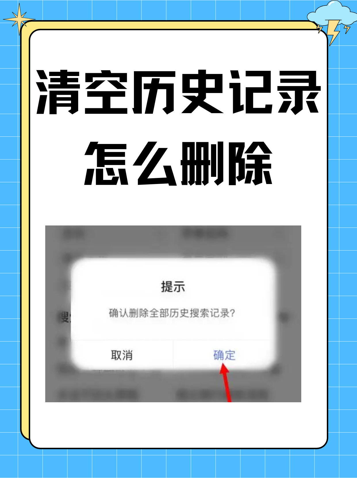 查找历史记录=查找历史记录的注意事项