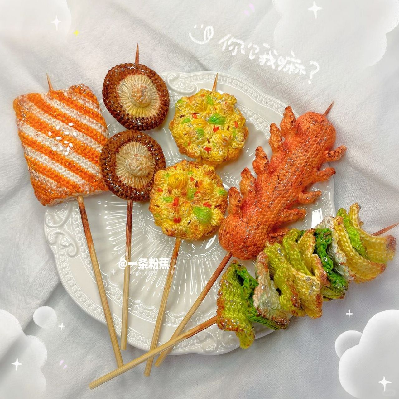 手工打造的美烤串挂饰让秋天的第一口馋不再遗憾  瞧一瞧这独一无二的