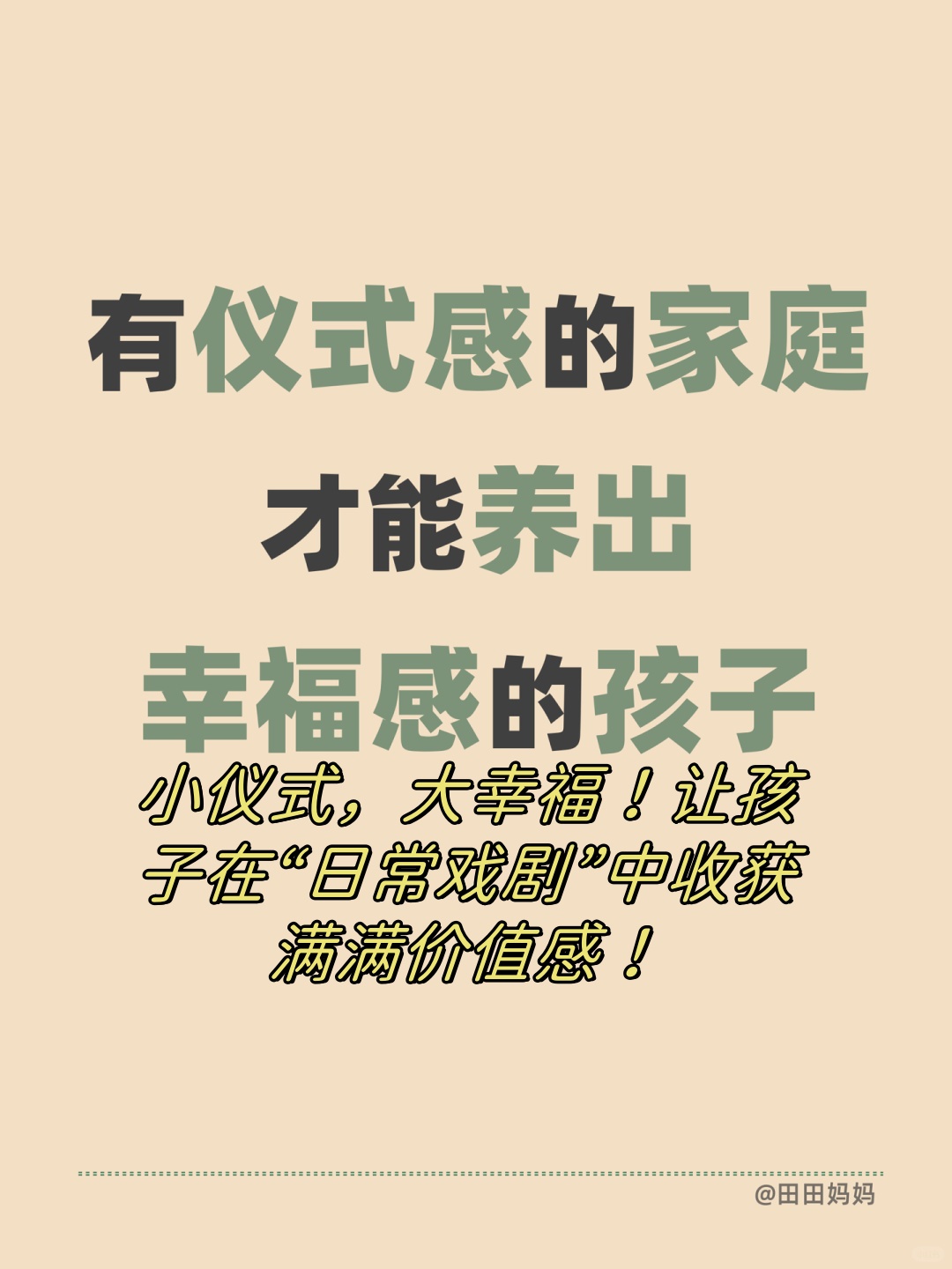 家庭价值观念影响家庭的(家庭对价值观的影响)