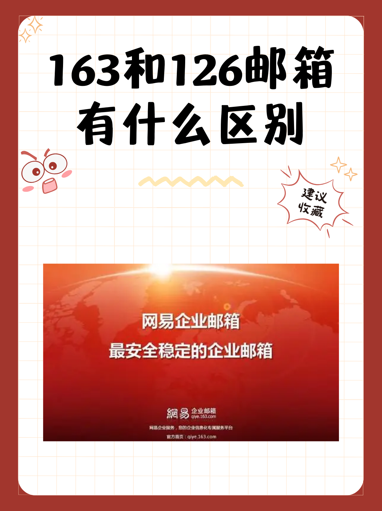 国内邮箱排名=国内邮箱排行榜