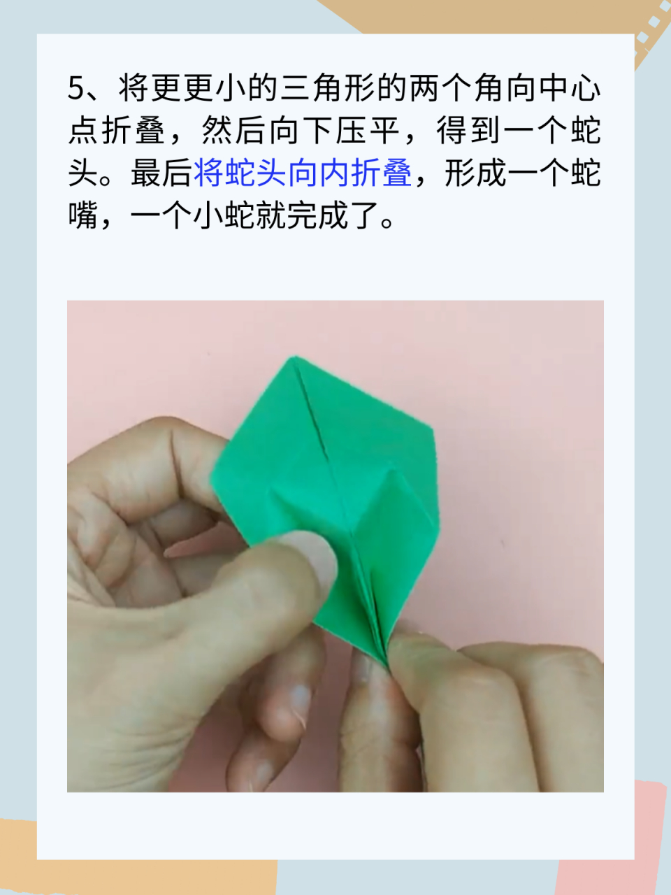 正方形的纸将一条边向内折叠并展开,然后对角线折叠并展开,得到十字