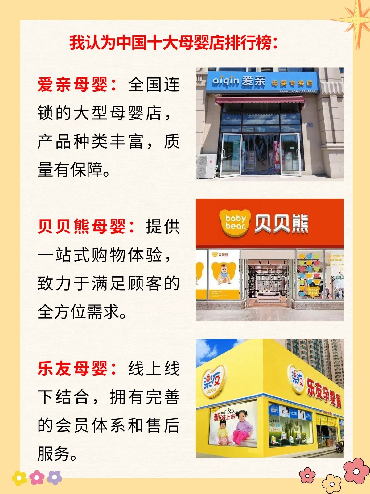 萍母婴坊（母婴电商十大平台）《美萍母婴用品店管理系统》