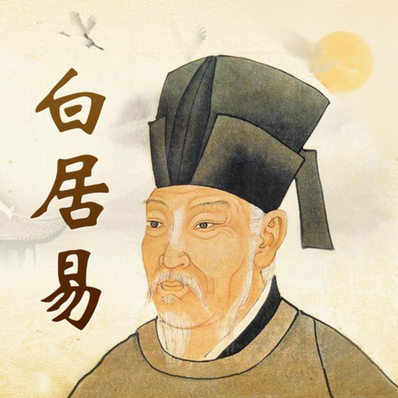 在浩瀚的唐代诗坛上,白居易以其卓越的才华和独特的艺术风格,成为了