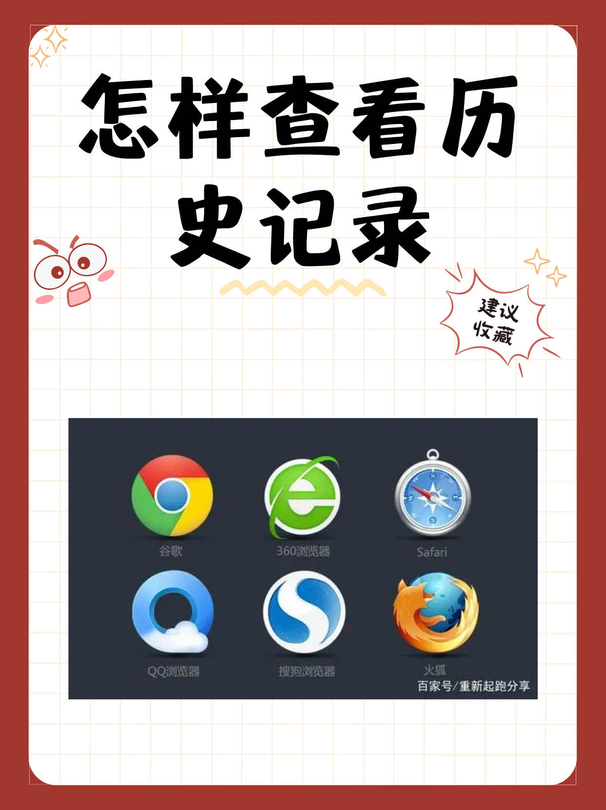 怎样搜索历史记录删除=怎样搜索历史记录删除的内容
