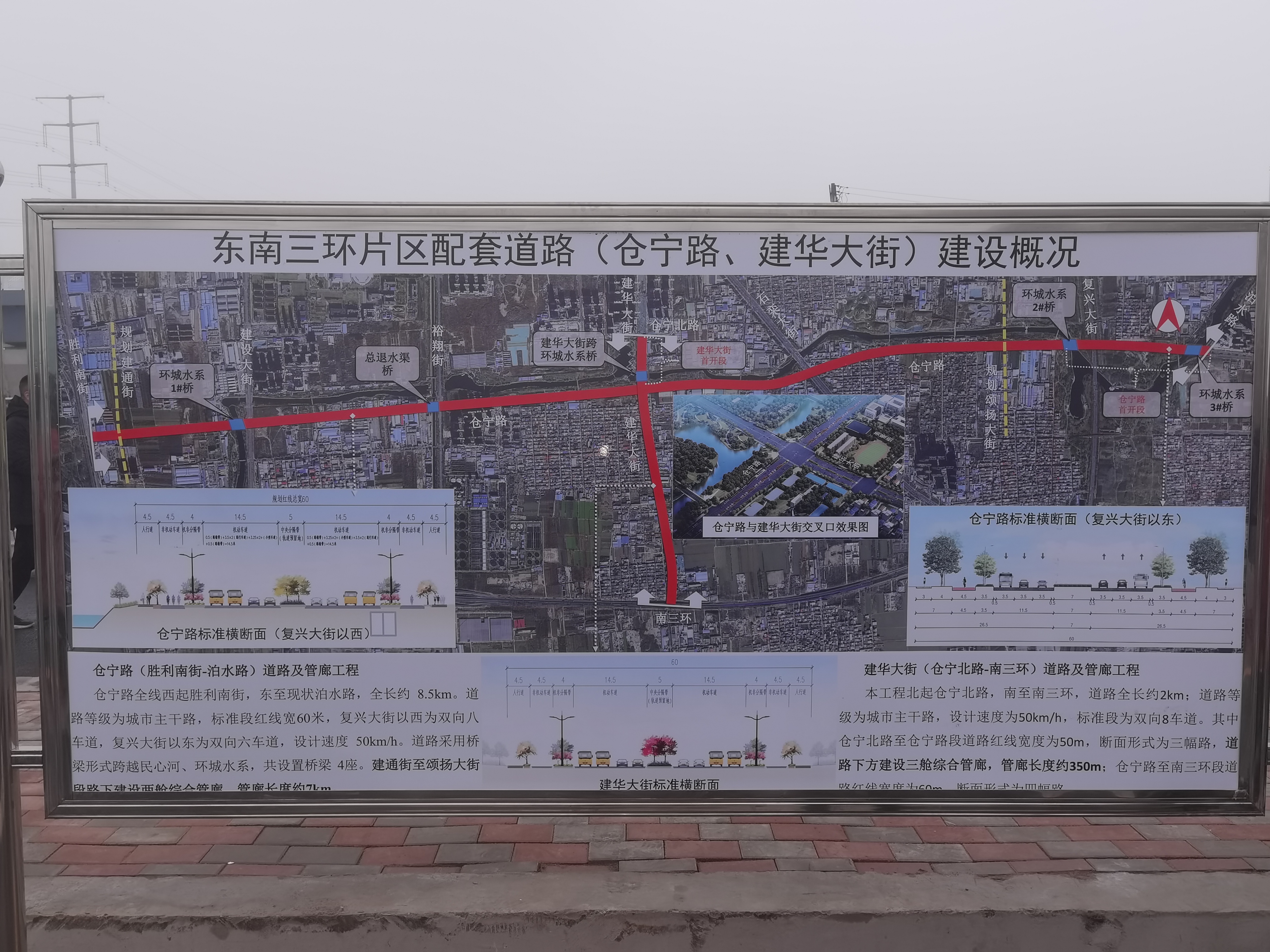 串联四区,石家庄东西向又多了一条城市主干道 东南三环片区仓宁路全线