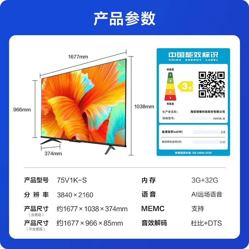 海信电视的标志有几种图片