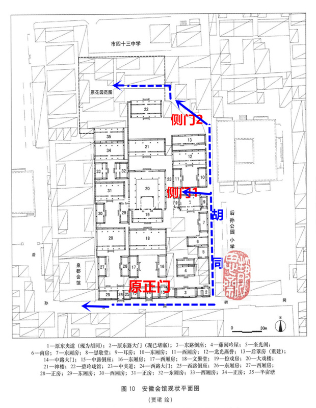 北京安徽会馆平面图图片